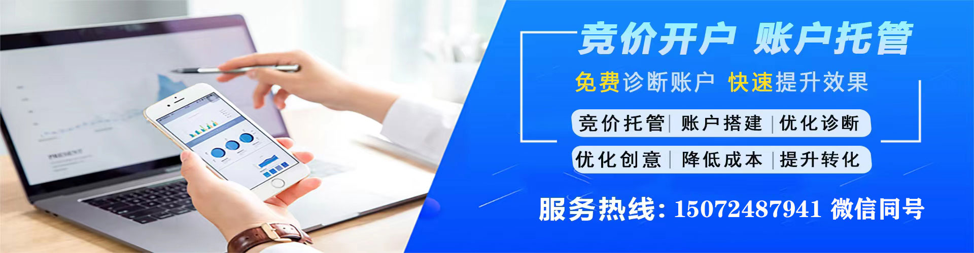 鄄城百度竞价广告